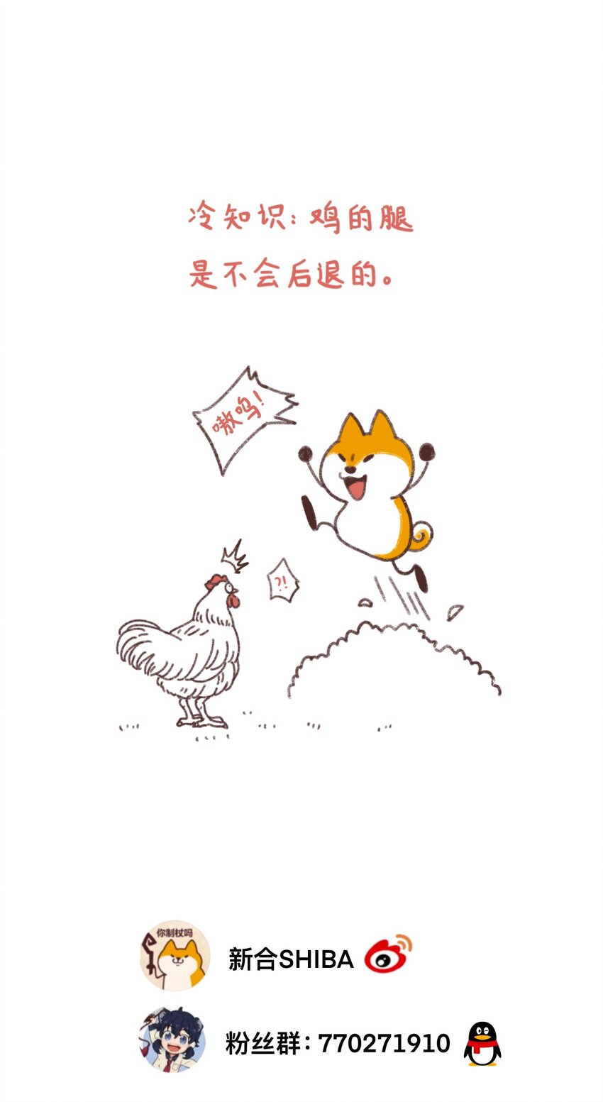 《银狼少年》023 我们来谈谈吧 第35页