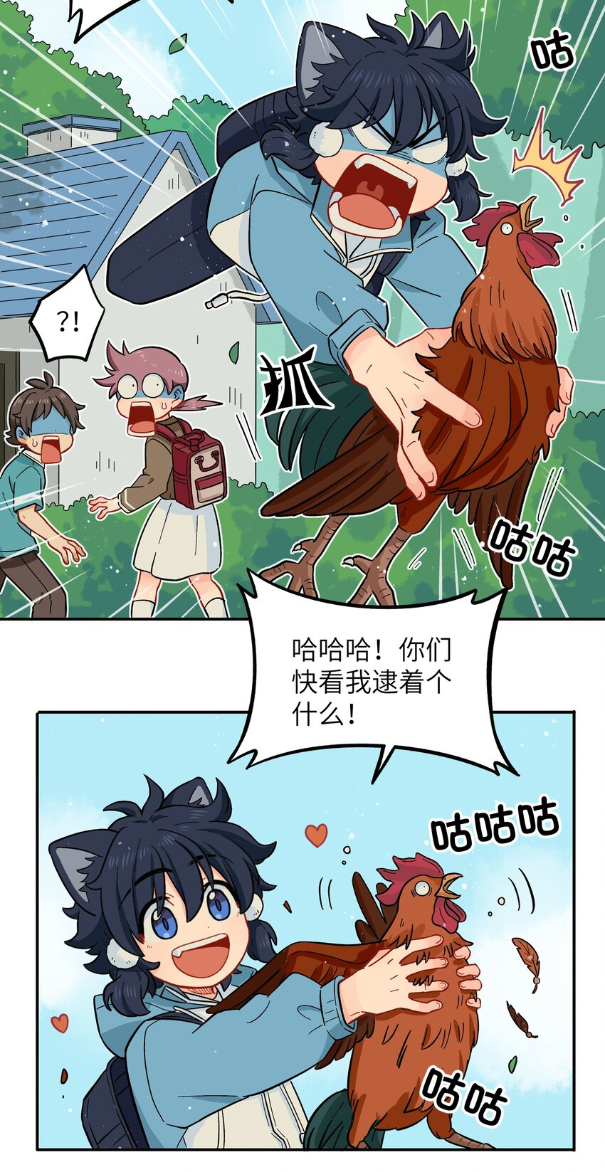 《银狼少年》023 我们来谈谈吧 第4页