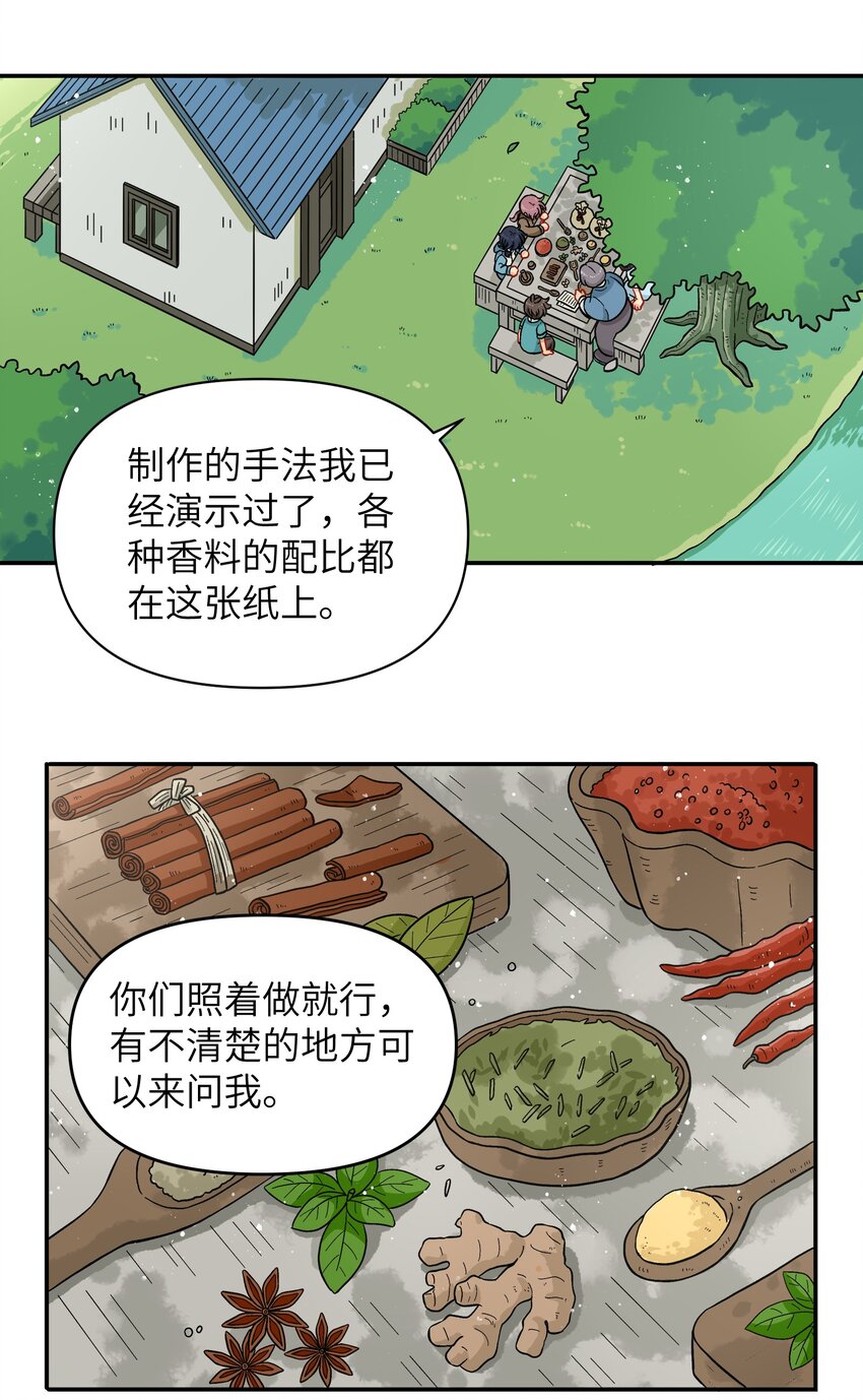 《银狼少年》023 我们来谈谈吧 第7页
