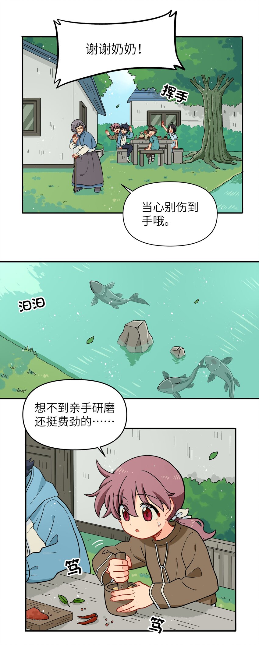 《银狼少年》023 我们来谈谈吧 第9页