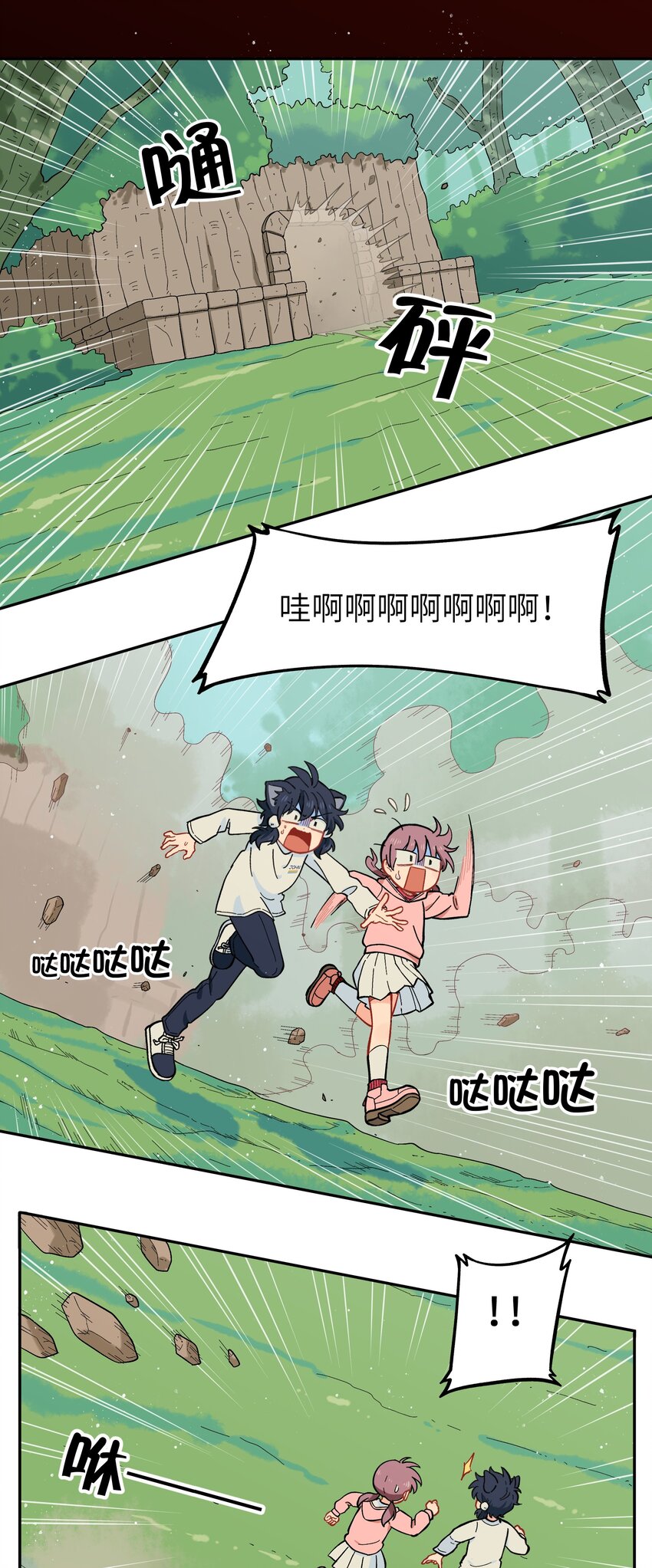 《银狼少年》028 少在我面前提那个名字 第16页