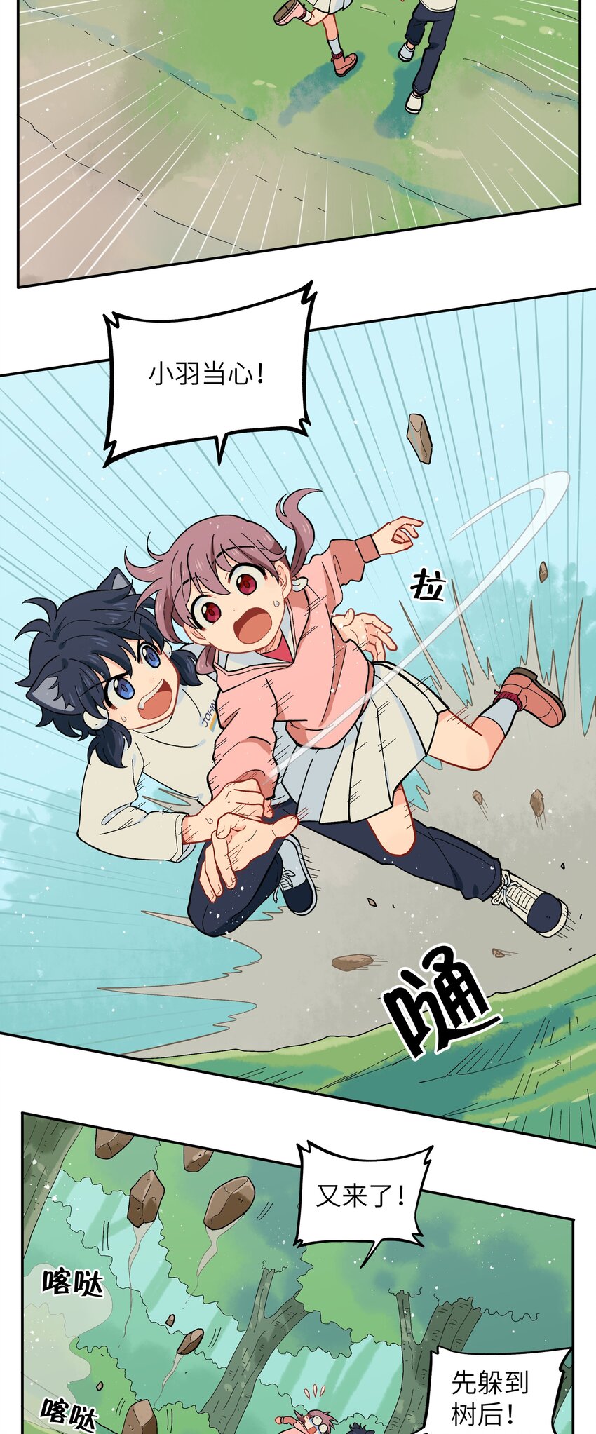 《银狼少年》028 少在我面前提那个名字 第17页