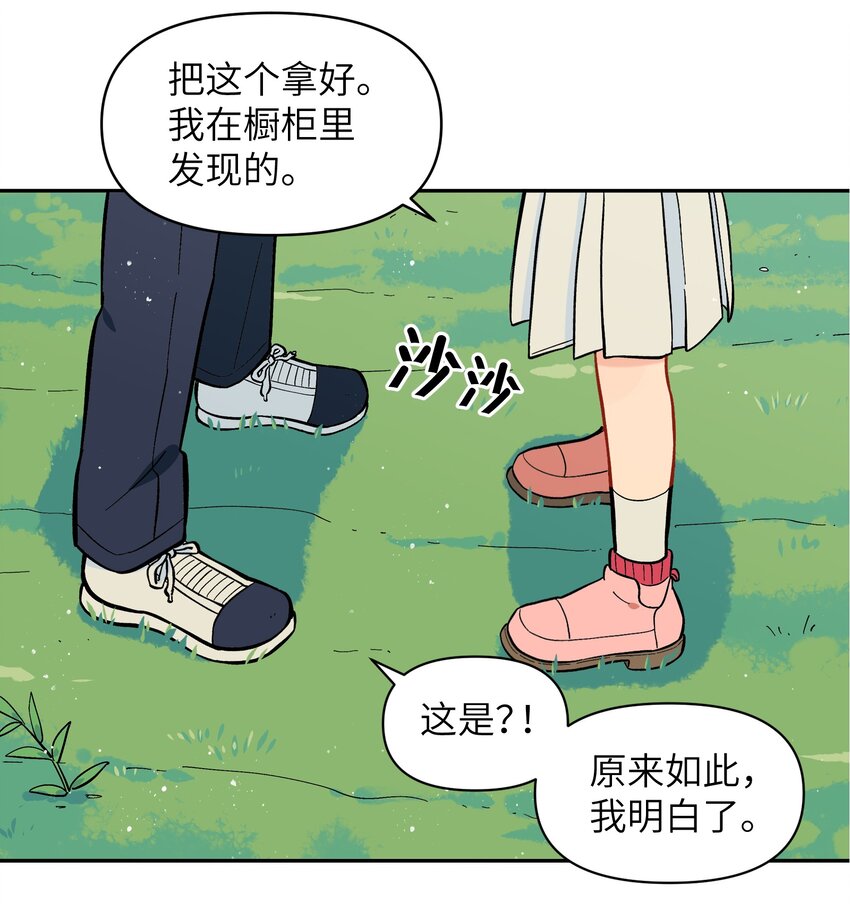 《银狼少年》028 少在我面前提那个名字 第22页