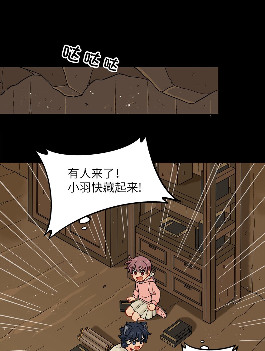 《银狼少年》028 少在我面前提那个名字 第2页