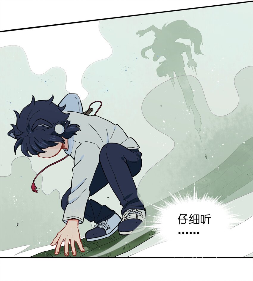 《银狼少年》028 少在我面前提那个名字 第31页