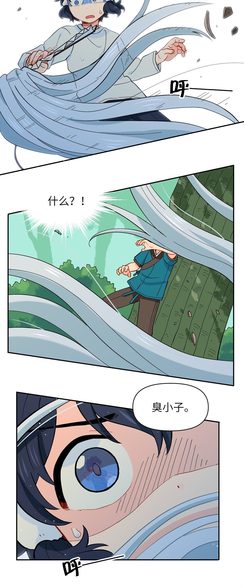 《银狼少年》028 少在我面前提那个名字 第33页