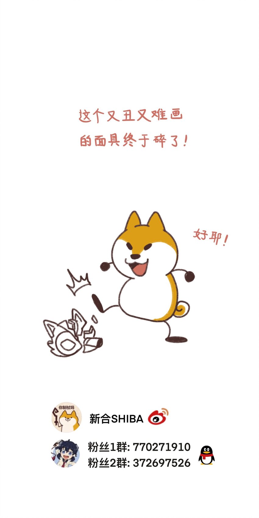 《银狼少年》028 少在我面前提那个名字 第36页