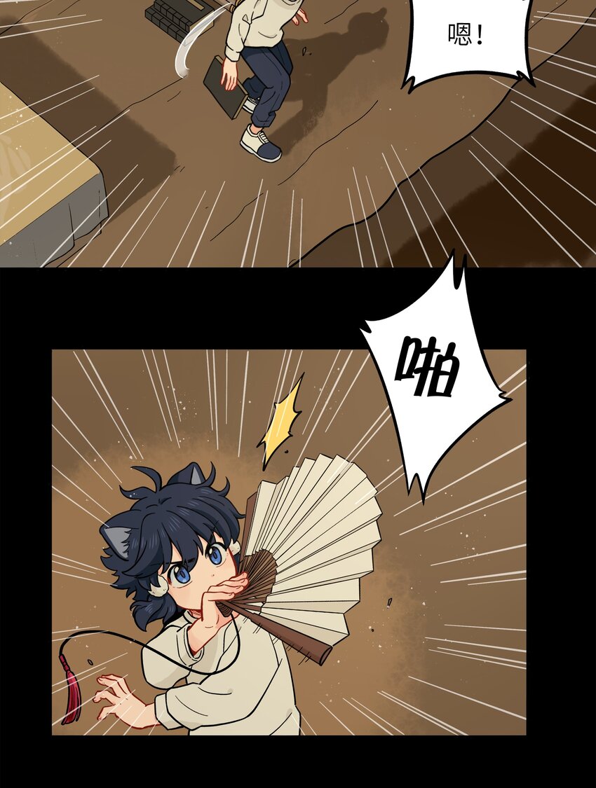 《银狼少年》028 少在我面前提那个名字 第3页