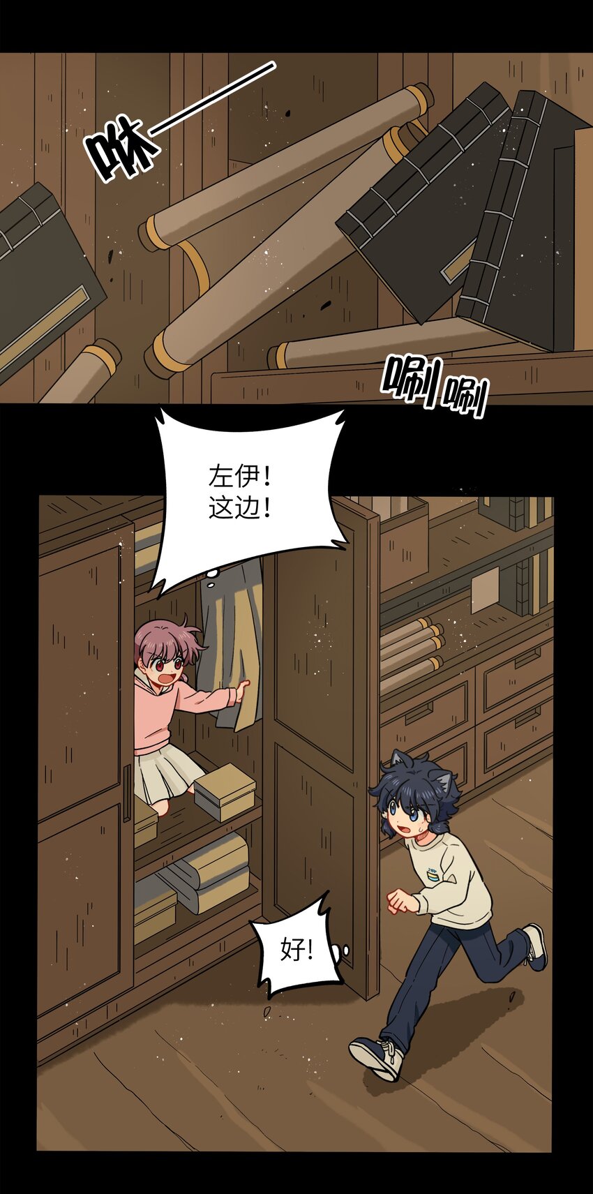 《银狼少年》028 少在我面前提那个名字 第4页