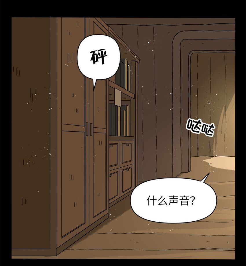 《银狼少年》028 少在我面前提那个名字 第5页