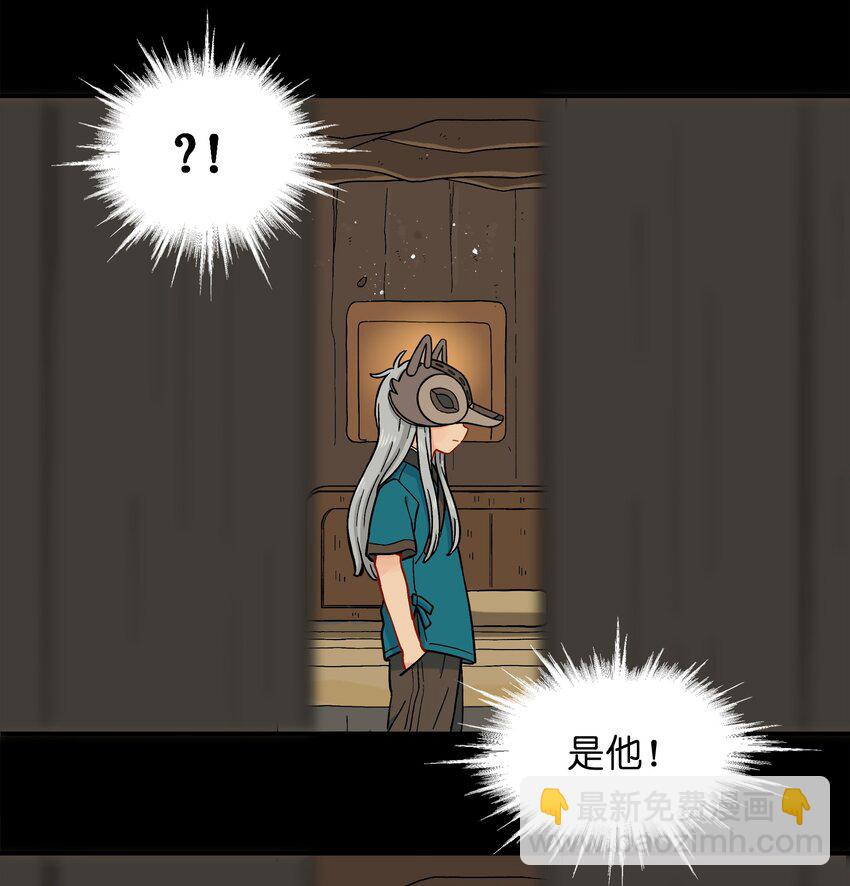 《银狼少年》028 少在我面前提那个名字 第8页