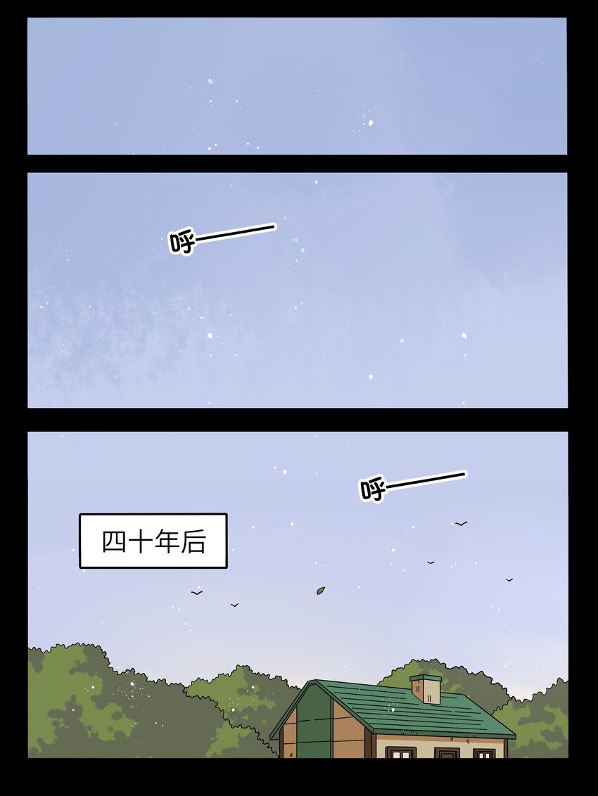 《银狼少年》026 会成为朋友呢 第12页