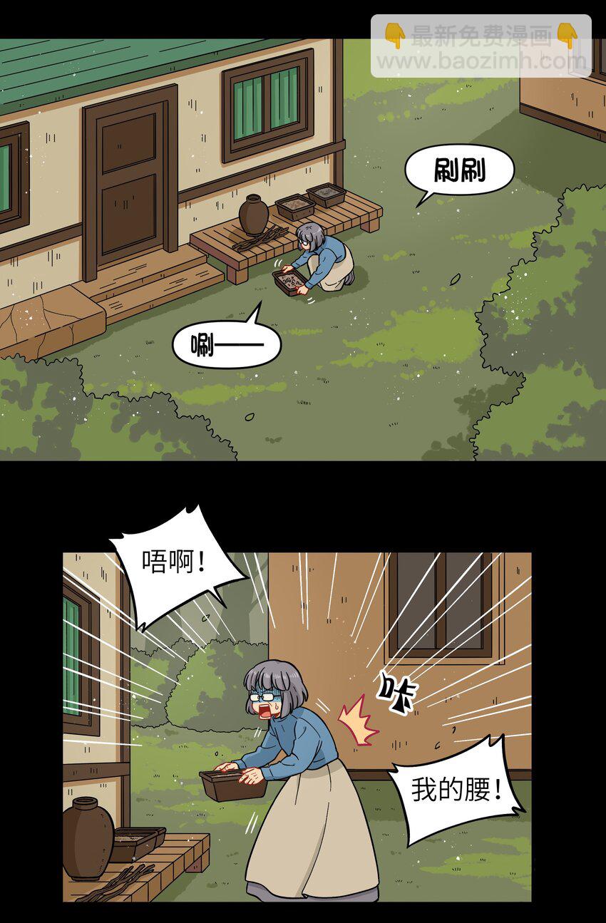 《银狼少年》026 会成为朋友呢 第13页