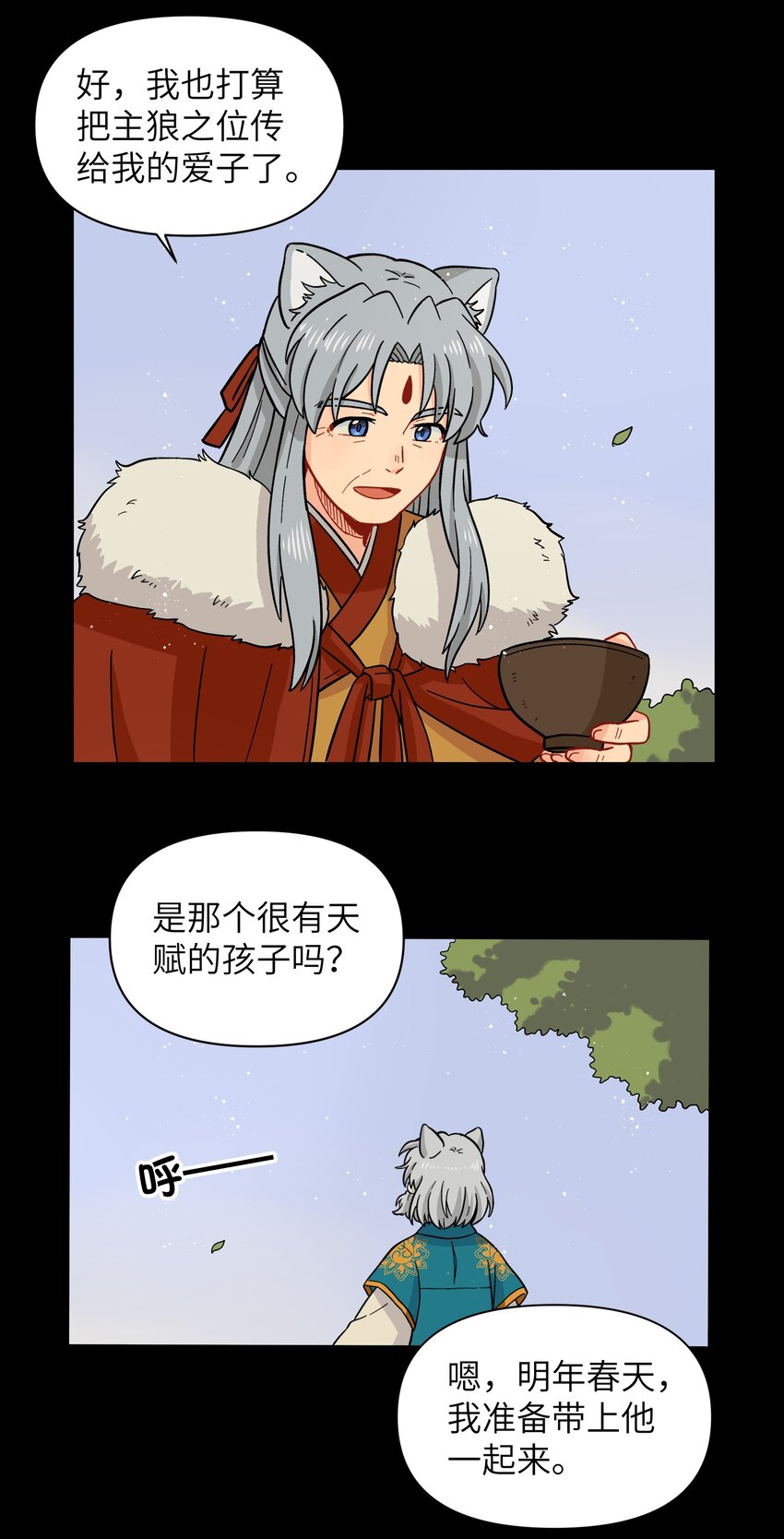 《银狼少年》026 会成为朋友呢 第19页