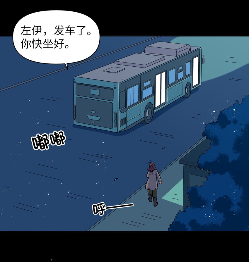 《银狼少年》026 会成为朋友呢 第38页