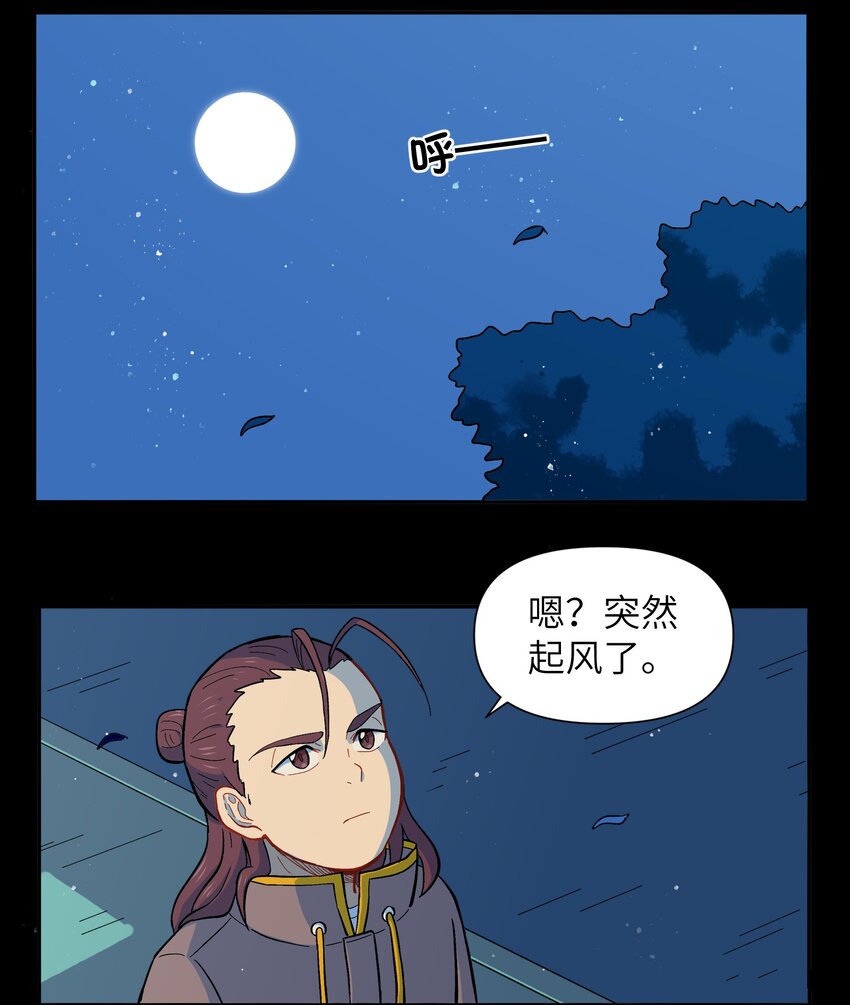 《银狼少年》026 会成为朋友呢 第39页