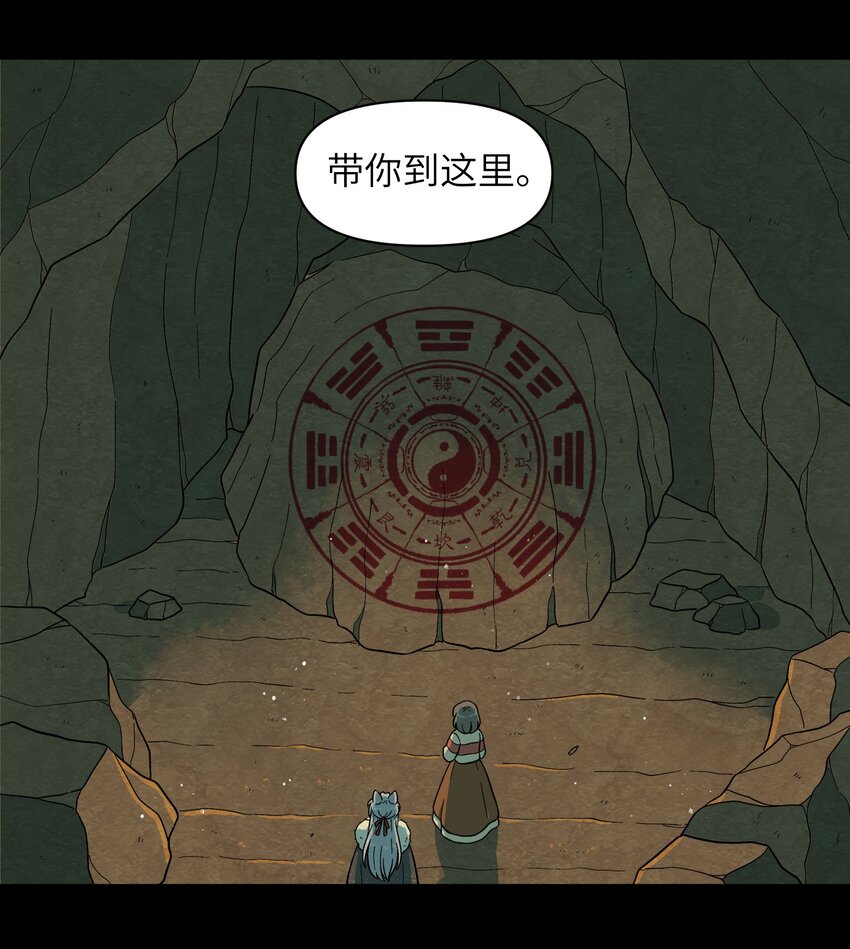 《银狼少年》026 会成为朋友呢 第3页