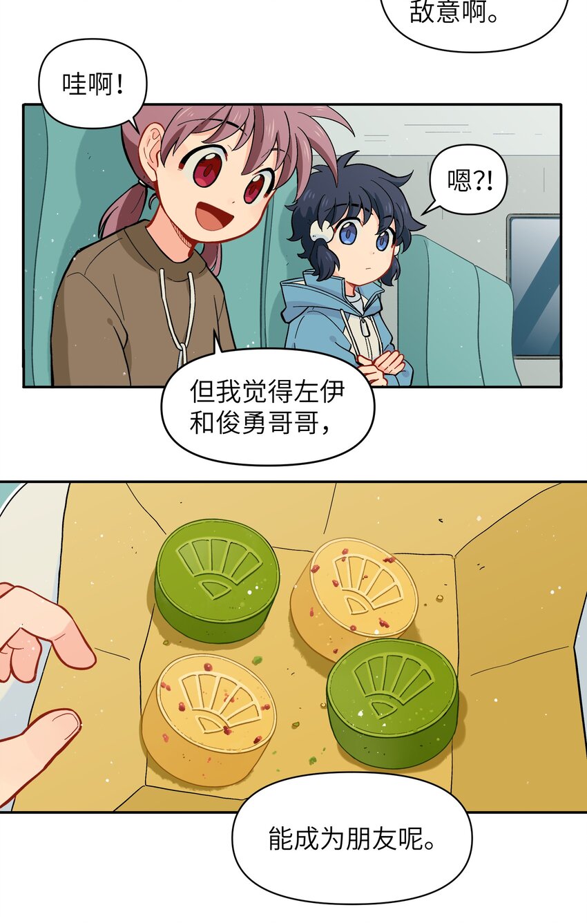 《银狼少年》026 会成为朋友呢 第42页