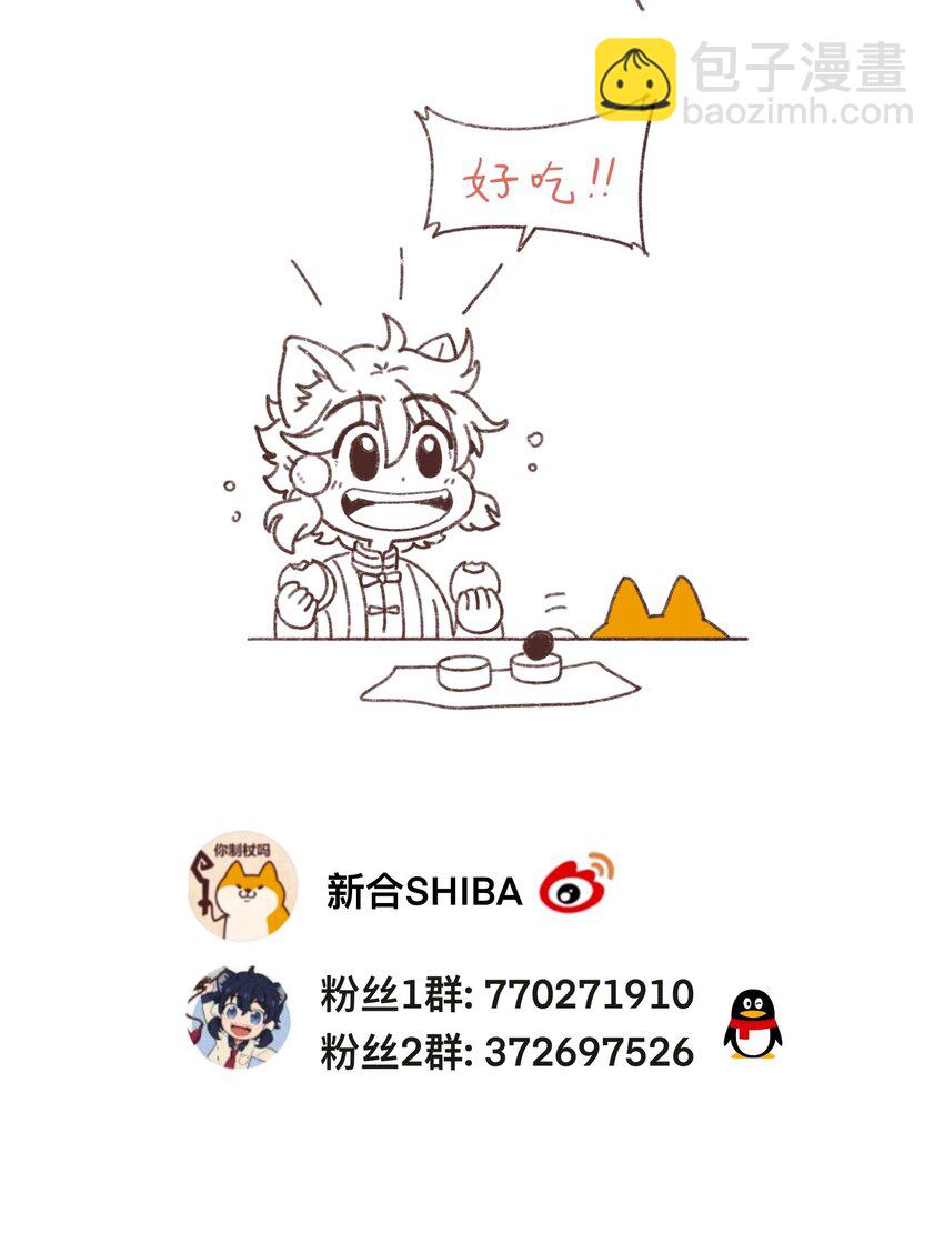 《银狼少年》026 会成为朋友呢 第44页