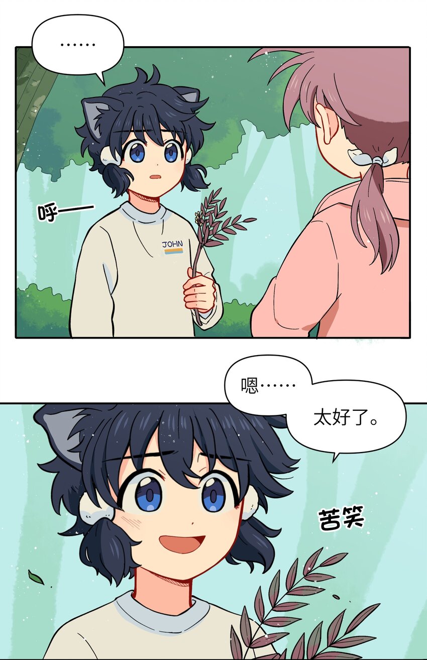 《银狼少年》029 你这是在拆家吗？ 第13页