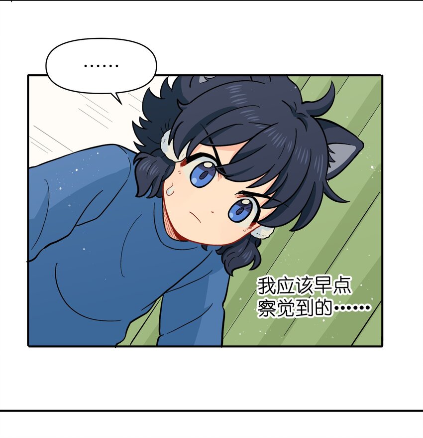 《银狼少年》029 你这是在拆家吗？ 第16页
