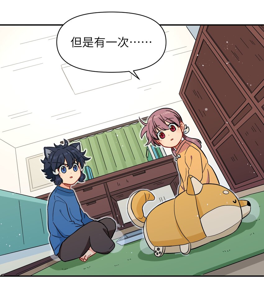 《银狼少年》029 你这是在拆家吗？ 第26页