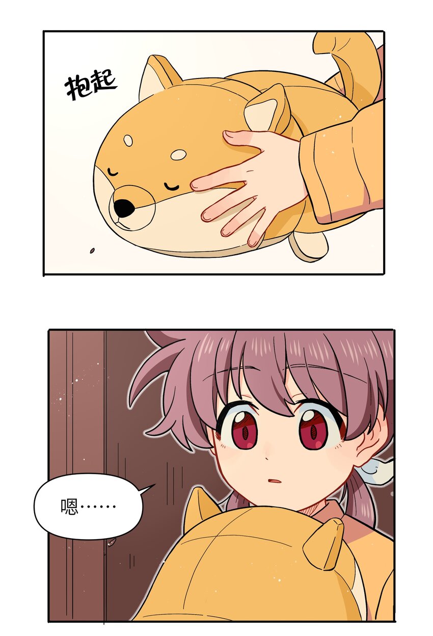《银狼少年》029 你这是在拆家吗？ 第27页