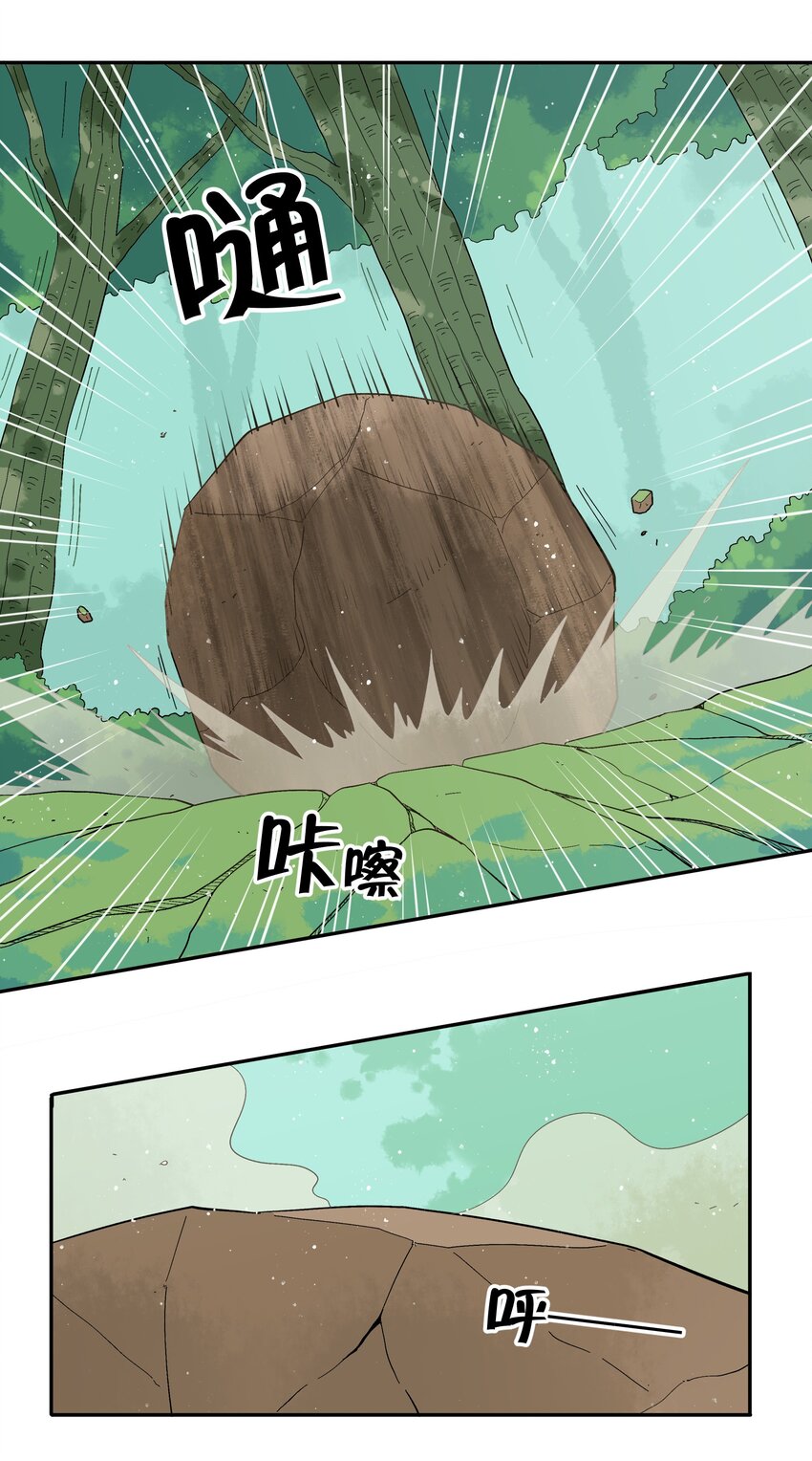 《银狼少年》029 你这是在拆家吗？ 第6页