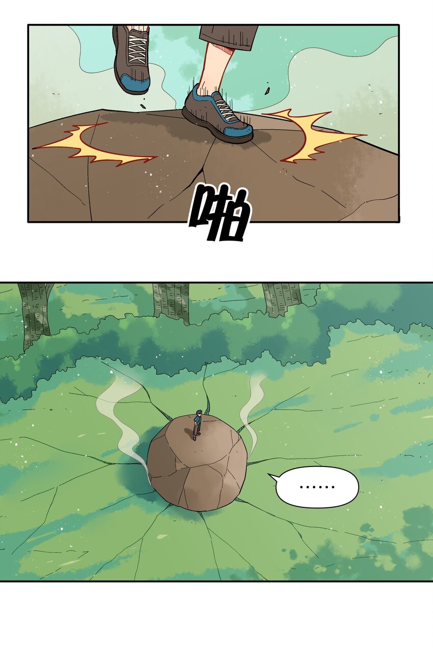 《银狼少年》029 你这是在拆家吗？ 第7页