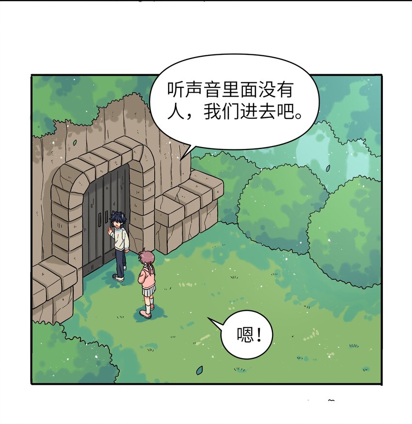 《银狼少年》027 闭上眼睛跟我走 第25页