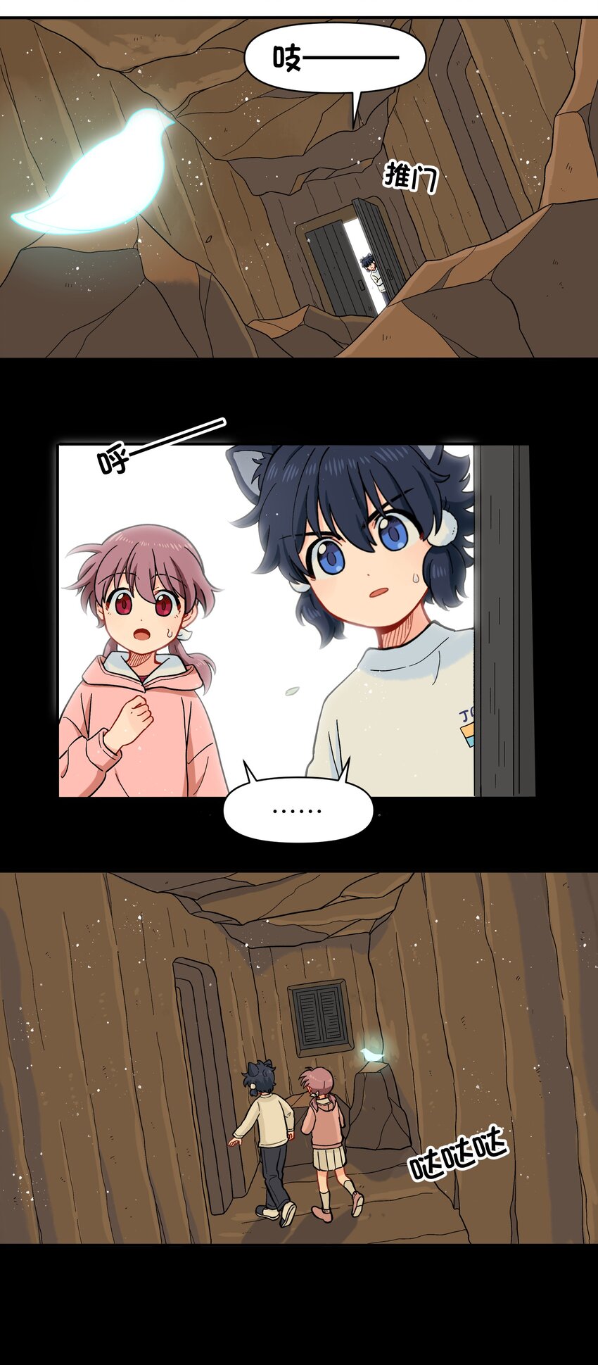 《银狼少年》027 闭上眼睛跟我走 第26页