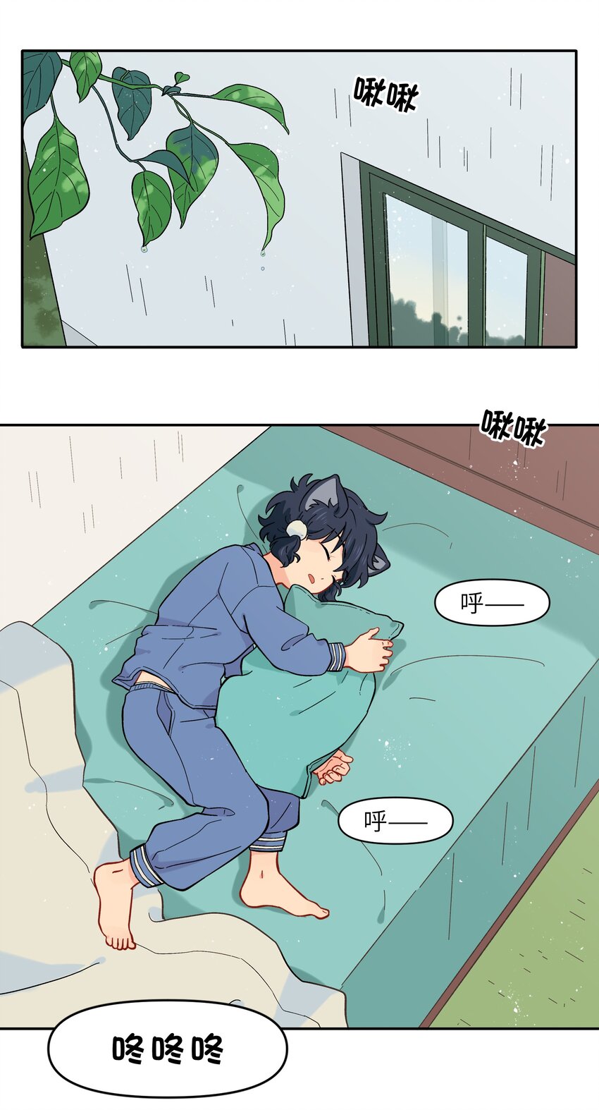 《银狼少年》027 闭上眼睛跟我走 第2页