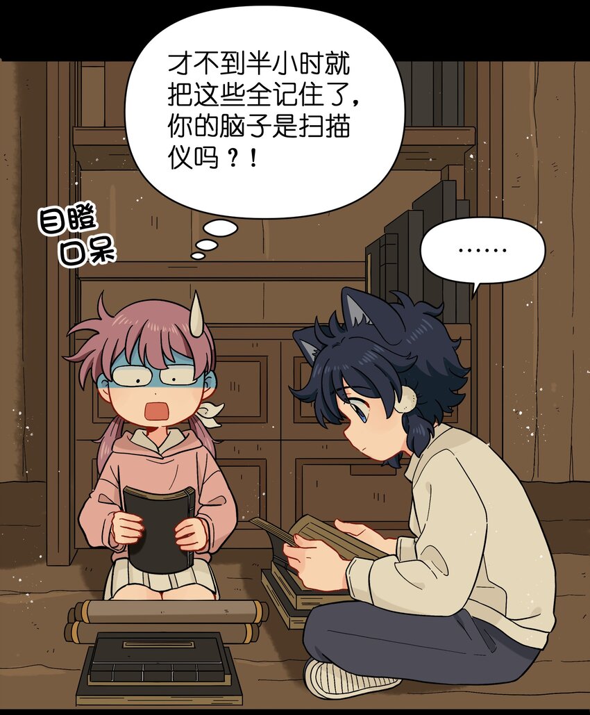 《银狼少年》027 闭上眼睛跟我走 第32页