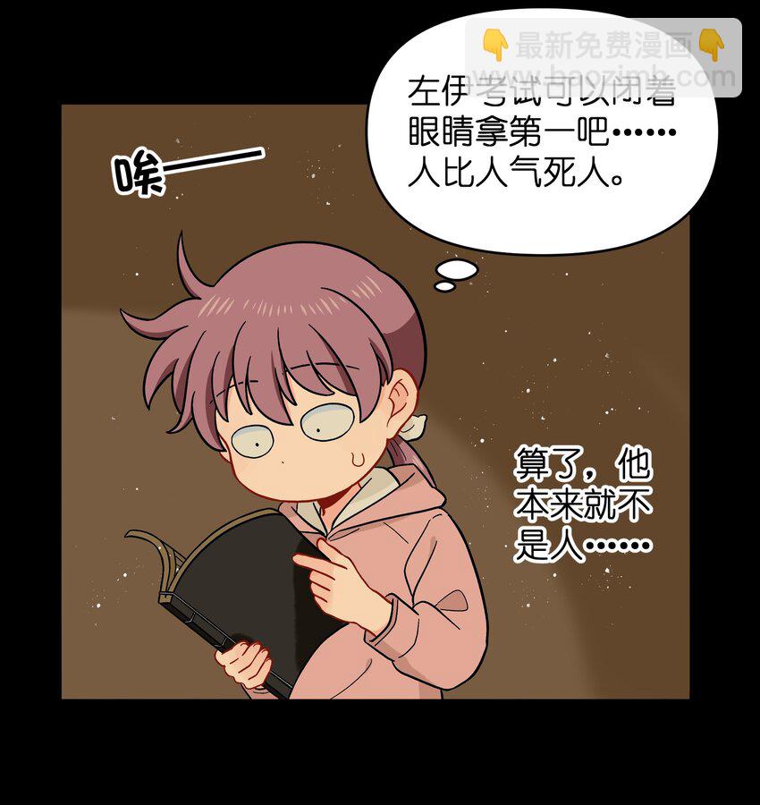 《银狼少年》027 闭上眼睛跟我走 第33页