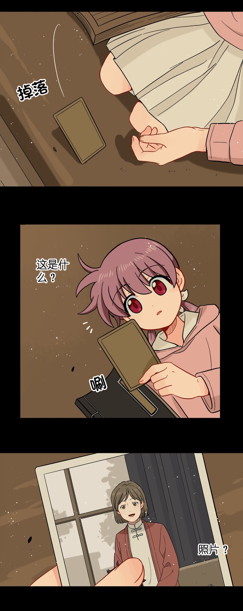 《银狼少年》027 闭上眼睛跟我走 第34页