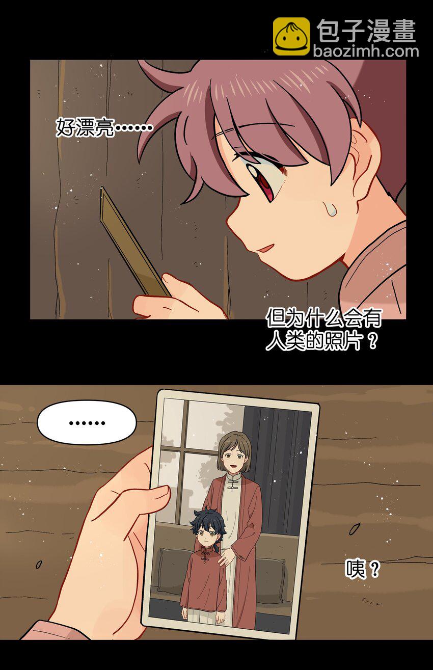 《银狼少年》027 闭上眼睛跟我走 第35页