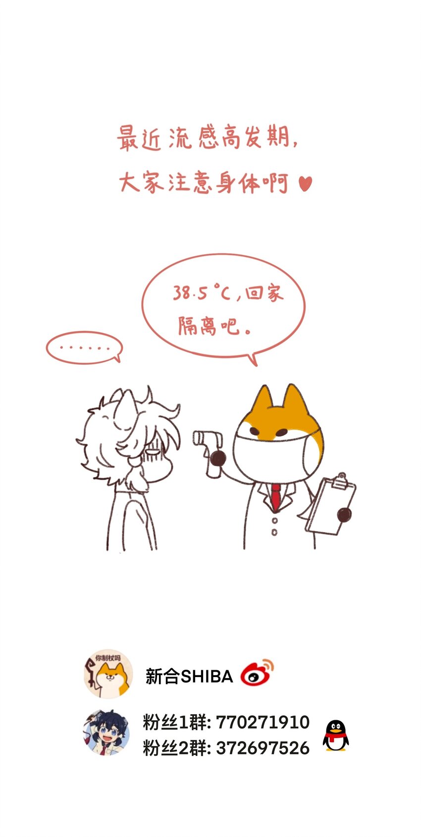 《银狼少年》027 闭上眼睛跟我走 第39页