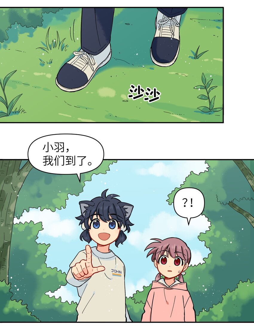 《银狼少年》027 闭上眼睛跟我走 第8页