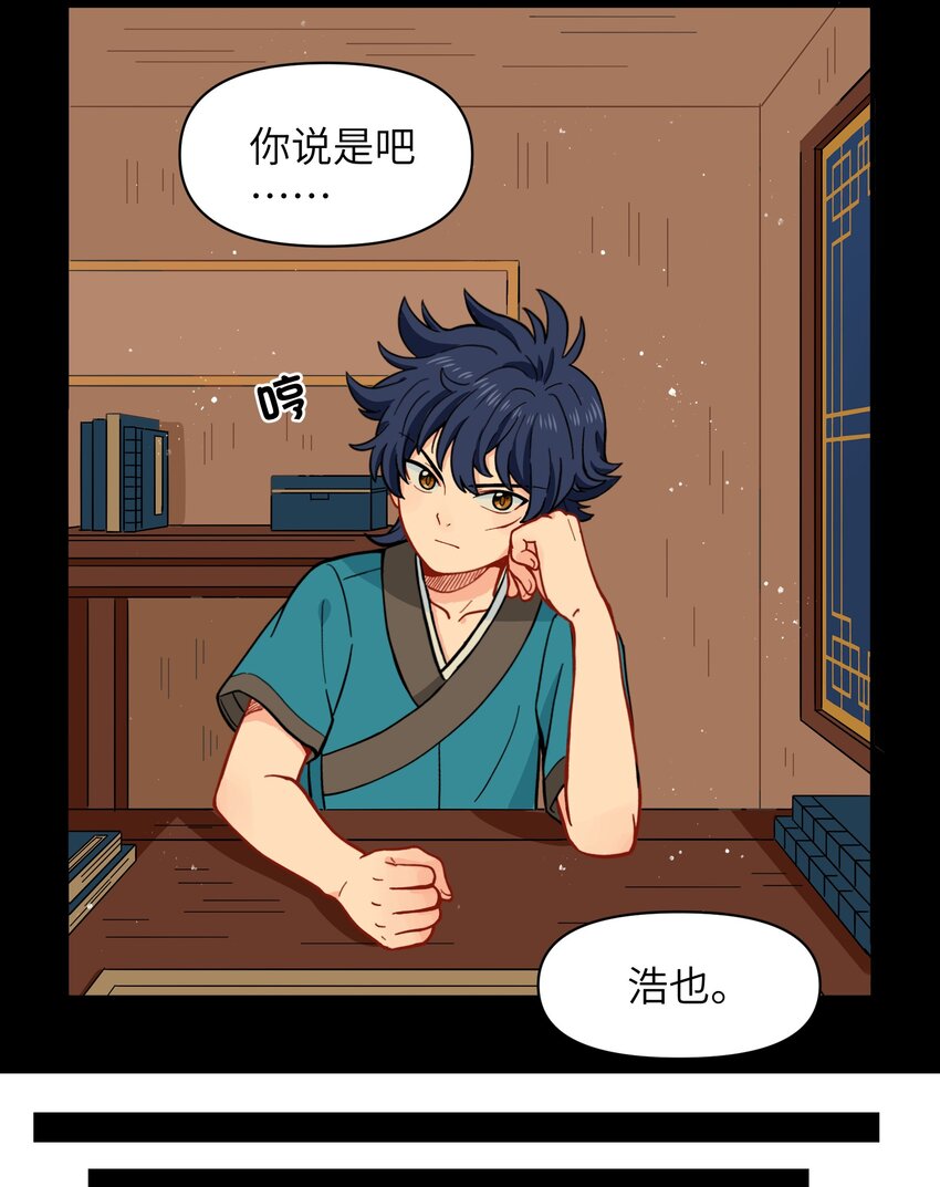 《银狼少年》030 默契不会差的 第10页