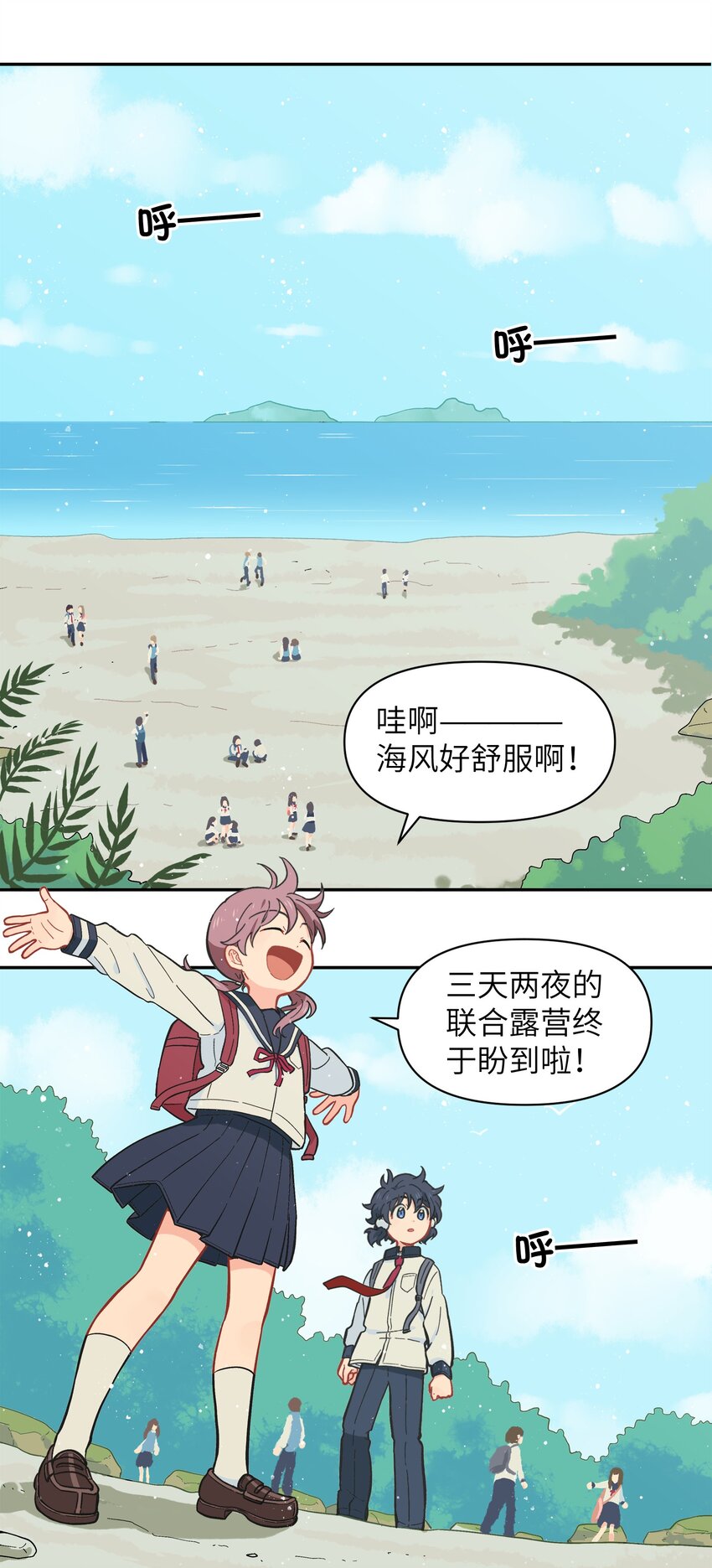 《银狼少年》030 默契不会差的 第11页
