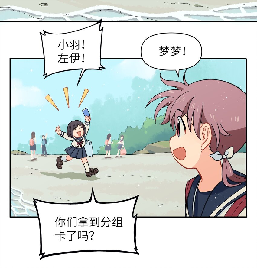 《银狼少年》030 默契不会差的 第12页
