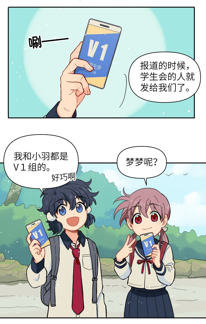 《银狼少年》030 默契不会差的 第13页