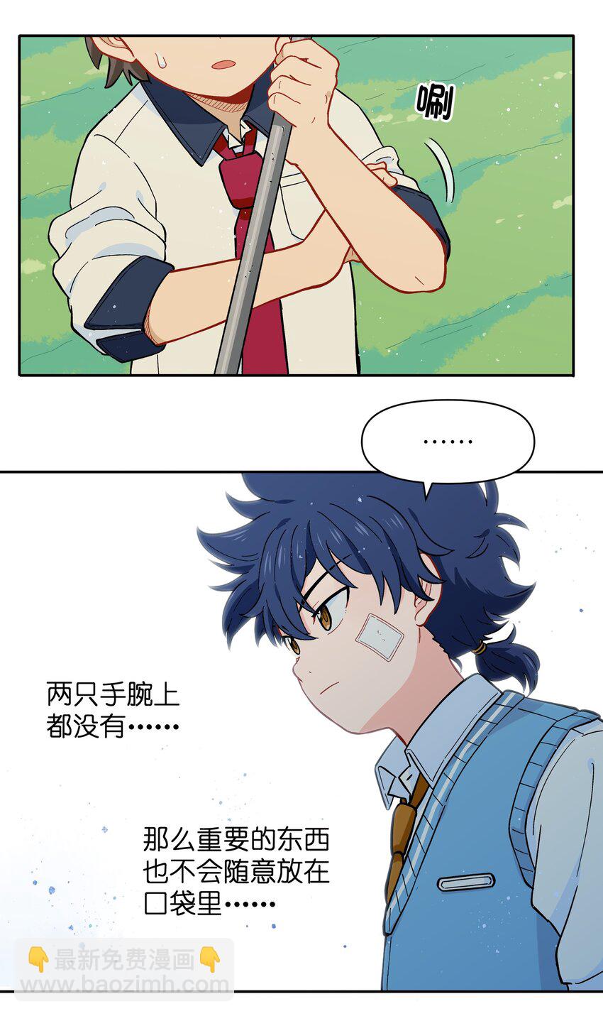 《银狼少年》030 默契不会差的 第25页