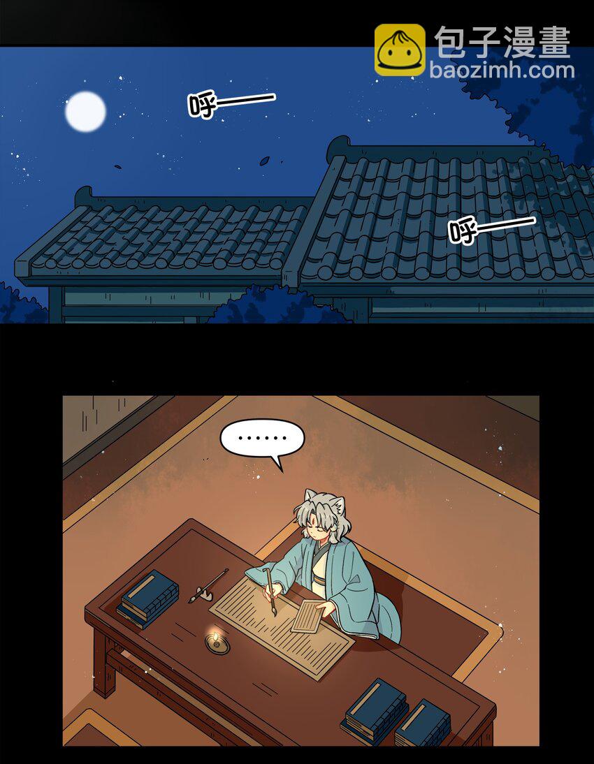 《银狼少年》030 默契不会差的 第2页