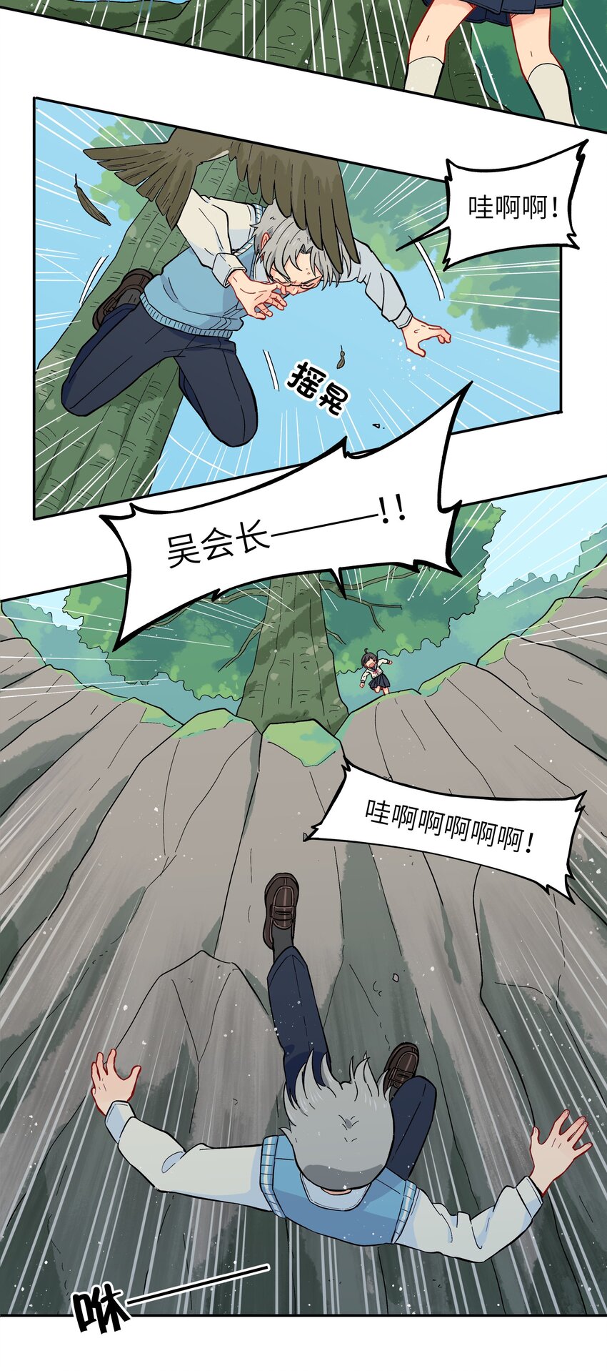 《银狼少年》030 默契不会差的 第35页