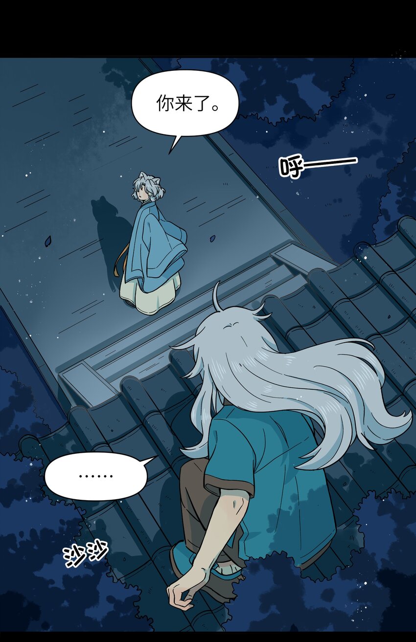 《银狼少年》030 默契不会差的 第6页