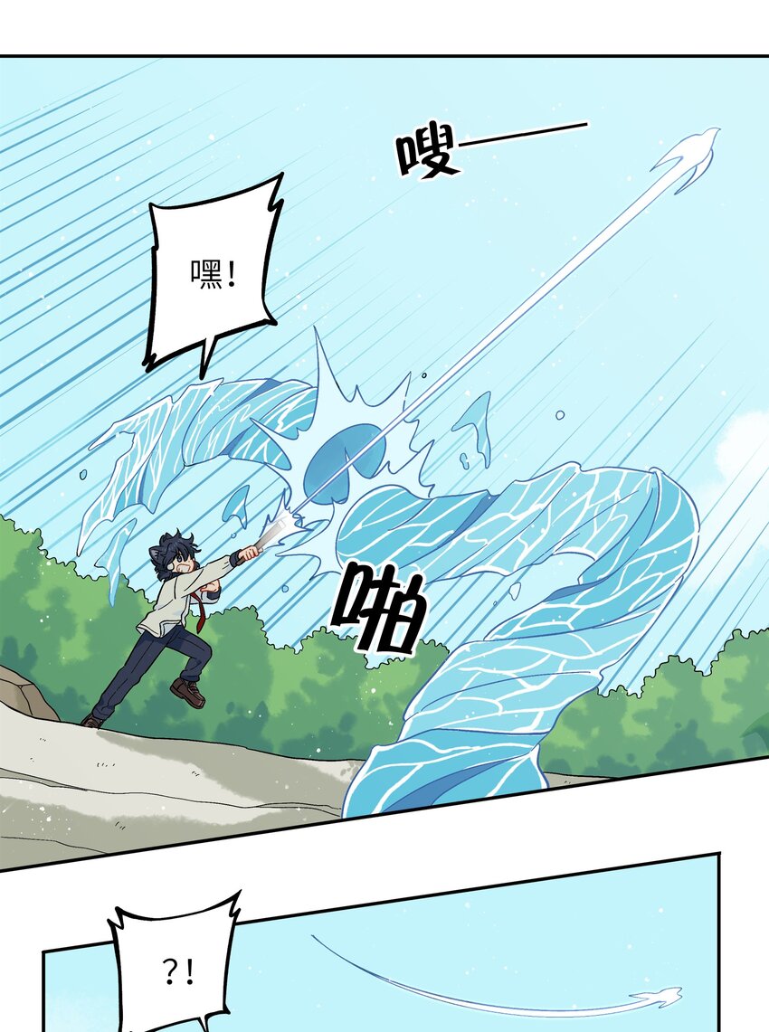 《银狼少年》032 我才不会和人类称兄道弟！ 第11页