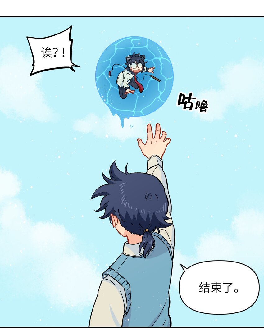 《银狼少年》032 我才不会和人类称兄道弟！ 第13页