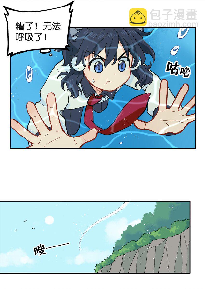 《银狼少年》032 我才不会和人类称兄道弟！ 第14页