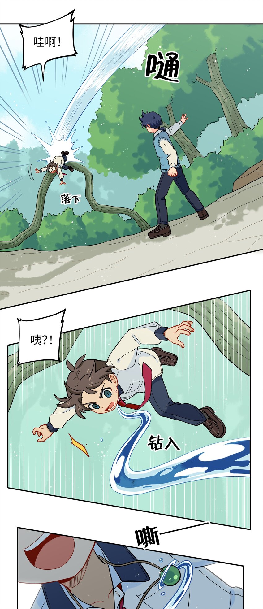 《银狼少年》032 我才不会和人类称兄道弟！ 第28页